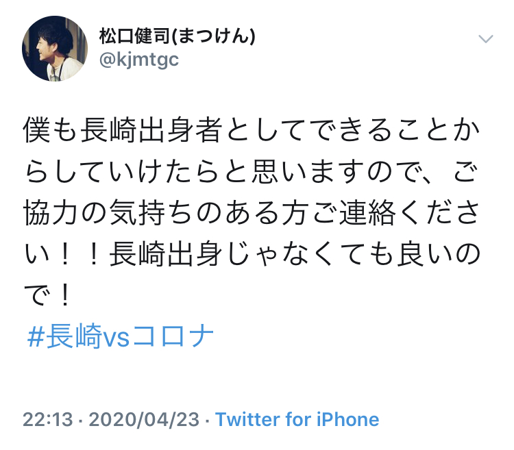 コロナ 速報 今日 長崎