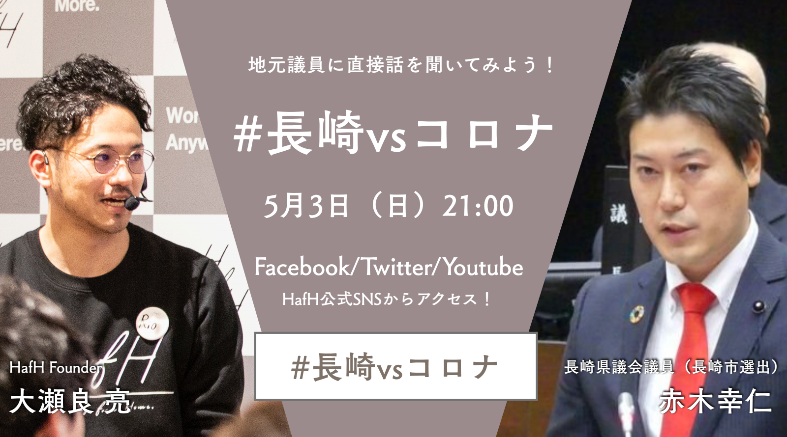 コロナ ツイッター 佐世保