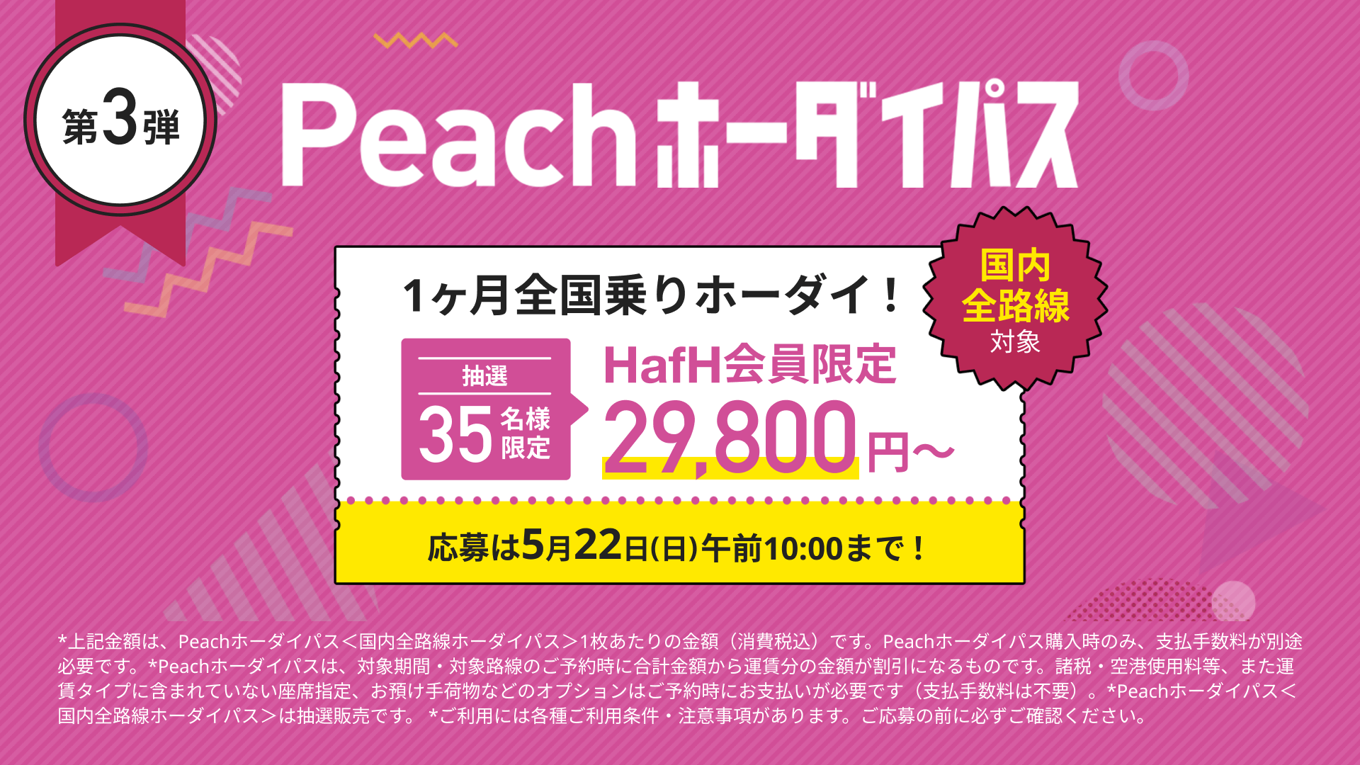 遊人 peach ピーチ 応募当選限定景品 置時計